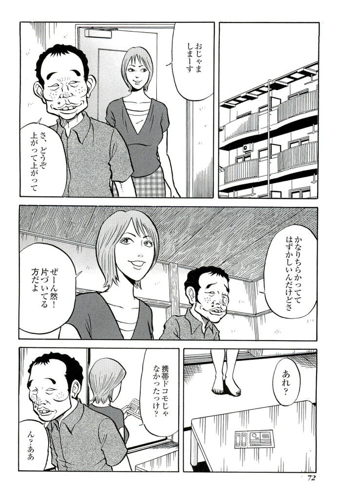 裏モノJAPAN 2006.10 特集「書いちゃいけない 芸能界 秘 SEX事情」[72]