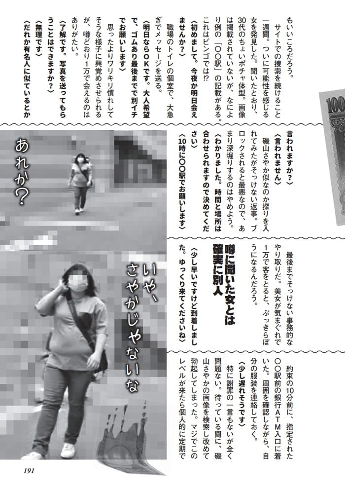 中年処女熟女とのエッチ体験談