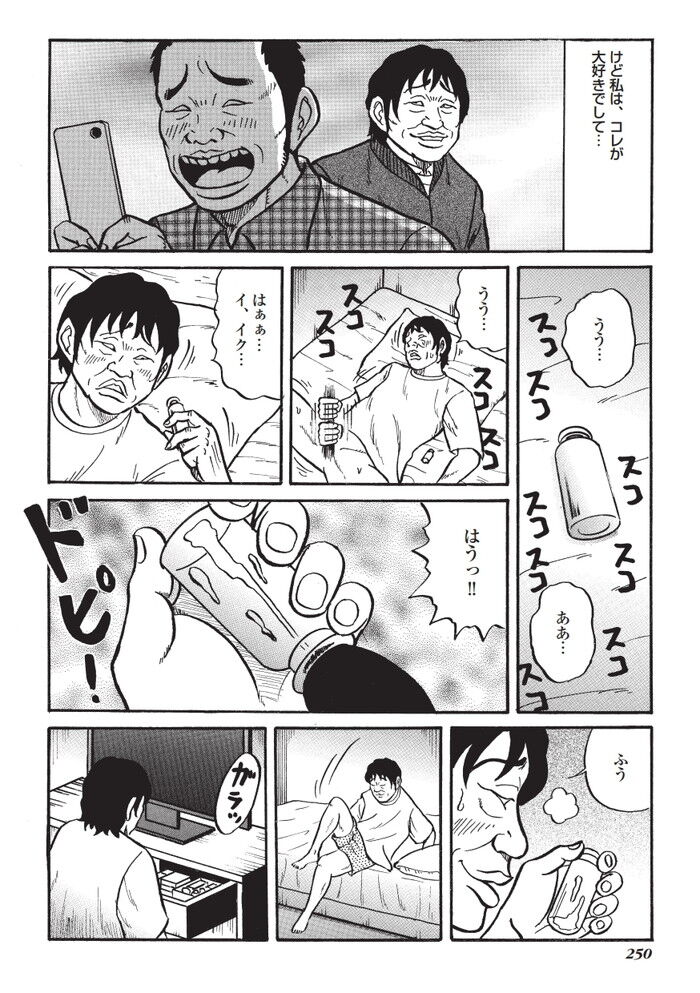 メイドカフェで巨乳美女に食ザーエロ漫画