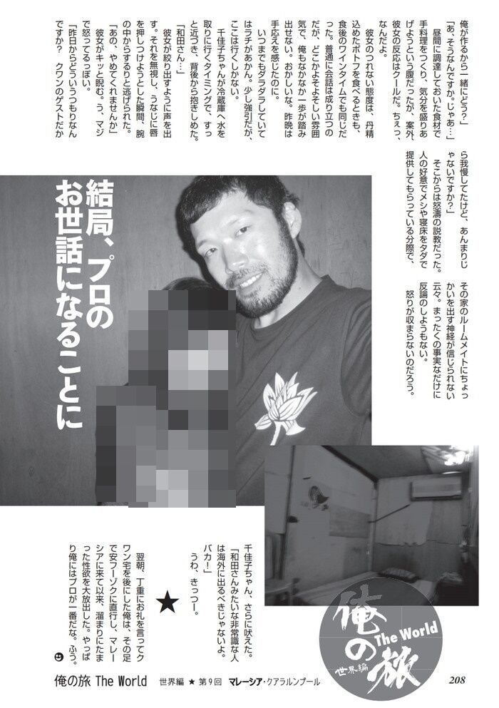 マレーシアの海外風俗体験談エロ画像