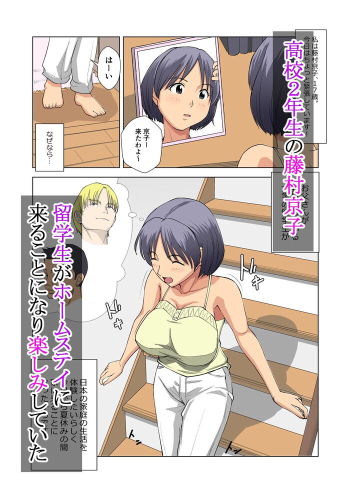 同人エロ漫画・神父とシスターが目の前で拘束、乳揉みセックス