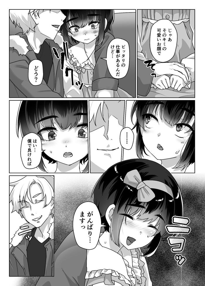 同人エロ漫画・同じ性癖でこだわりの強いM女セーラー服緊縛プレイ