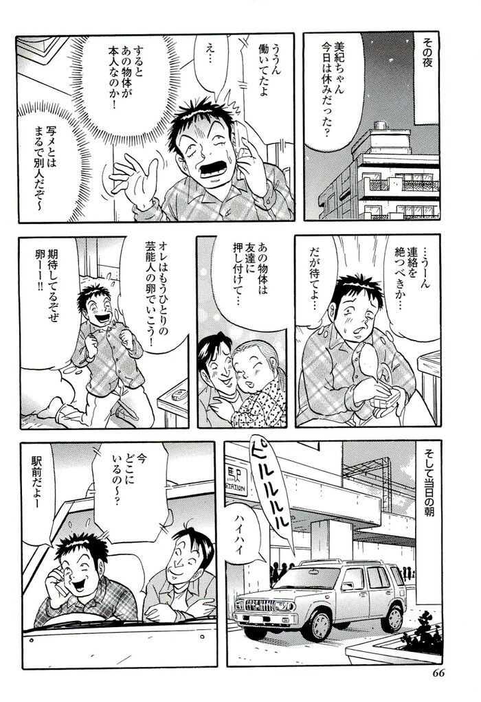 バツイチ人妻混浴露出乱交[66]