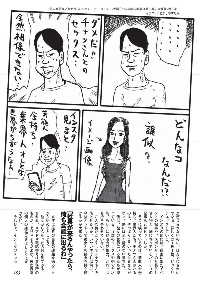 １７０センチを超える身長仕事で出会ったモデルとのエッチ体験談