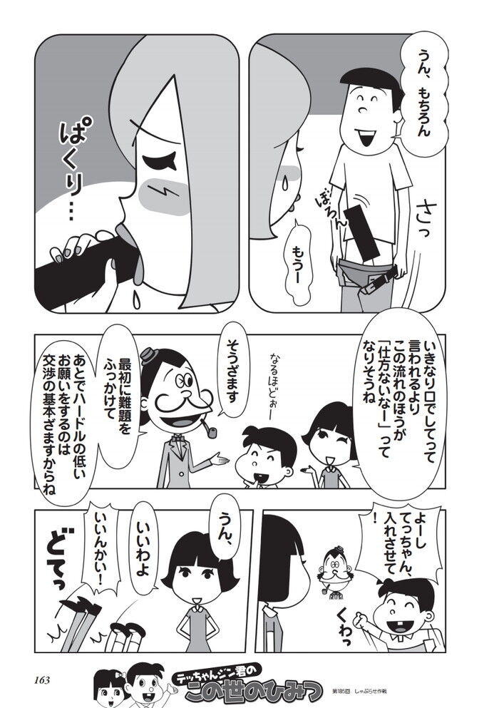 裏モノJAPAN2022年11月号[159]