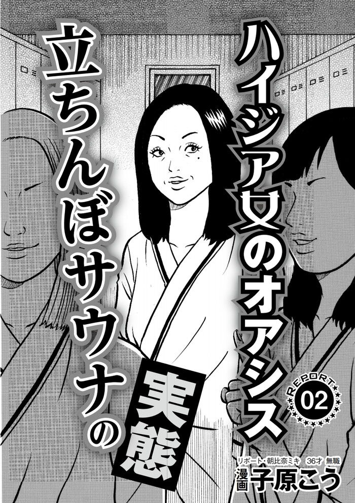 エロ漫画・Z世代の立ちんぼ女子の本音実情・路上売春の実態