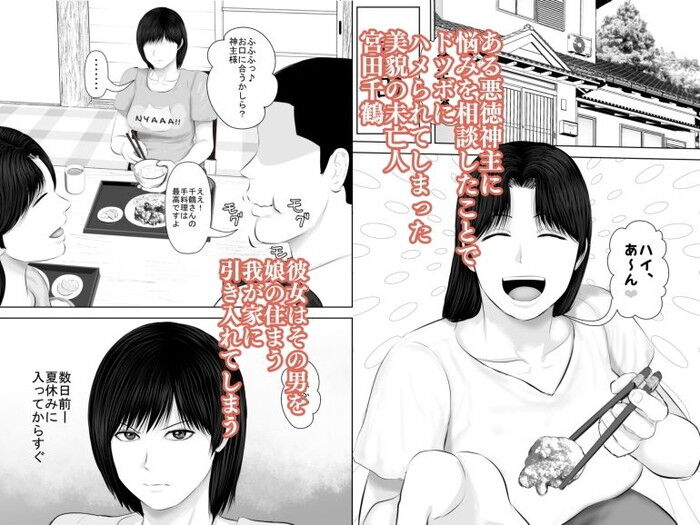 同人エロ漫画・熟れたおばさん水浴びそのまま絶倫巨根で犯されまくる