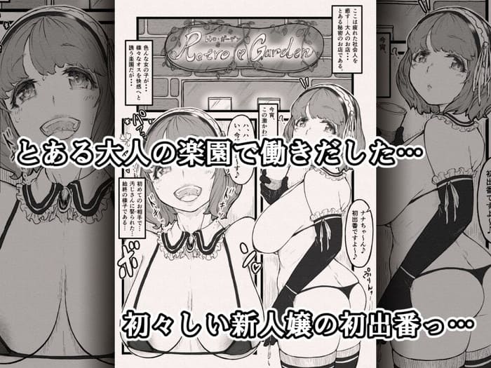 同人エロ漫画・オジサンに即娶られたボブ娘のドドシコボディに愛注入