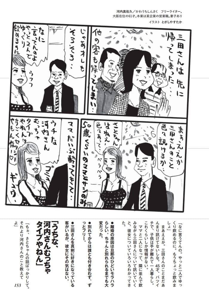 触らずに射精させる凄テクのマッサージセラピスト
