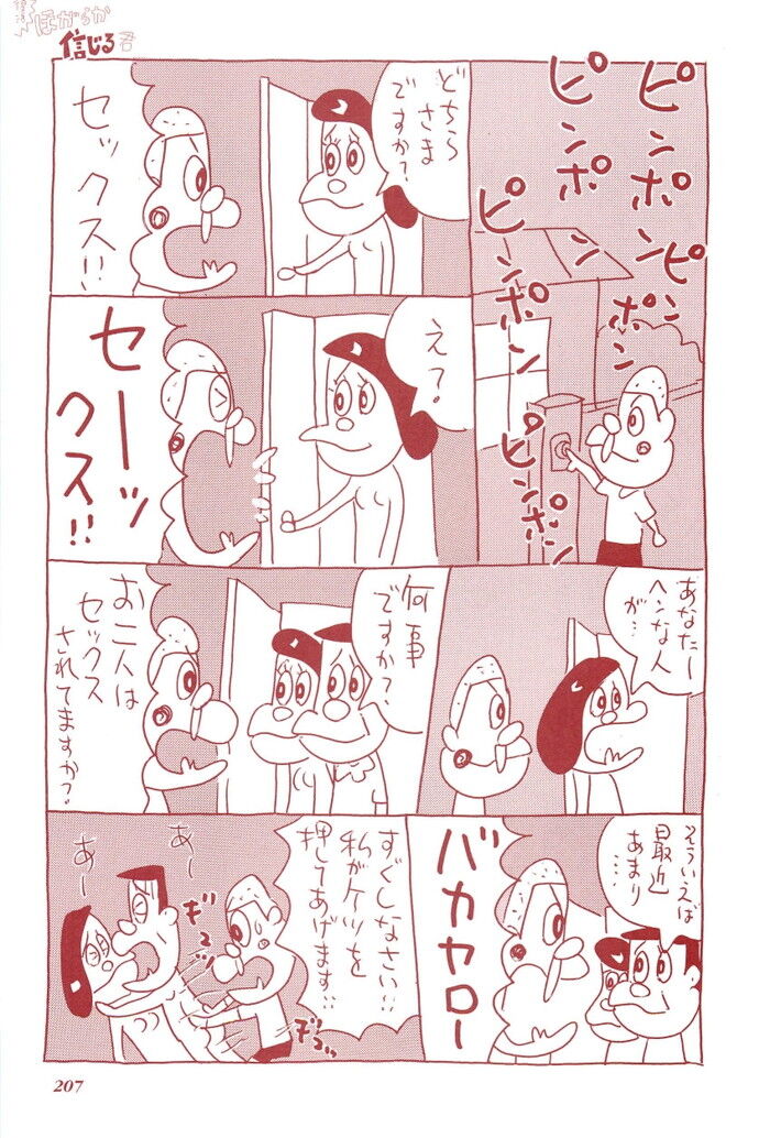セックスレス夫婦のエッチのお手伝いエロ漫画