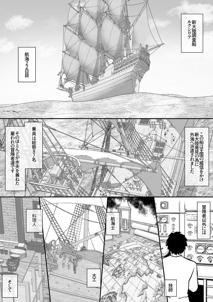 同人エロ漫画・肛門尻穴に山芋を注ぎ排泄させる変態プレイ