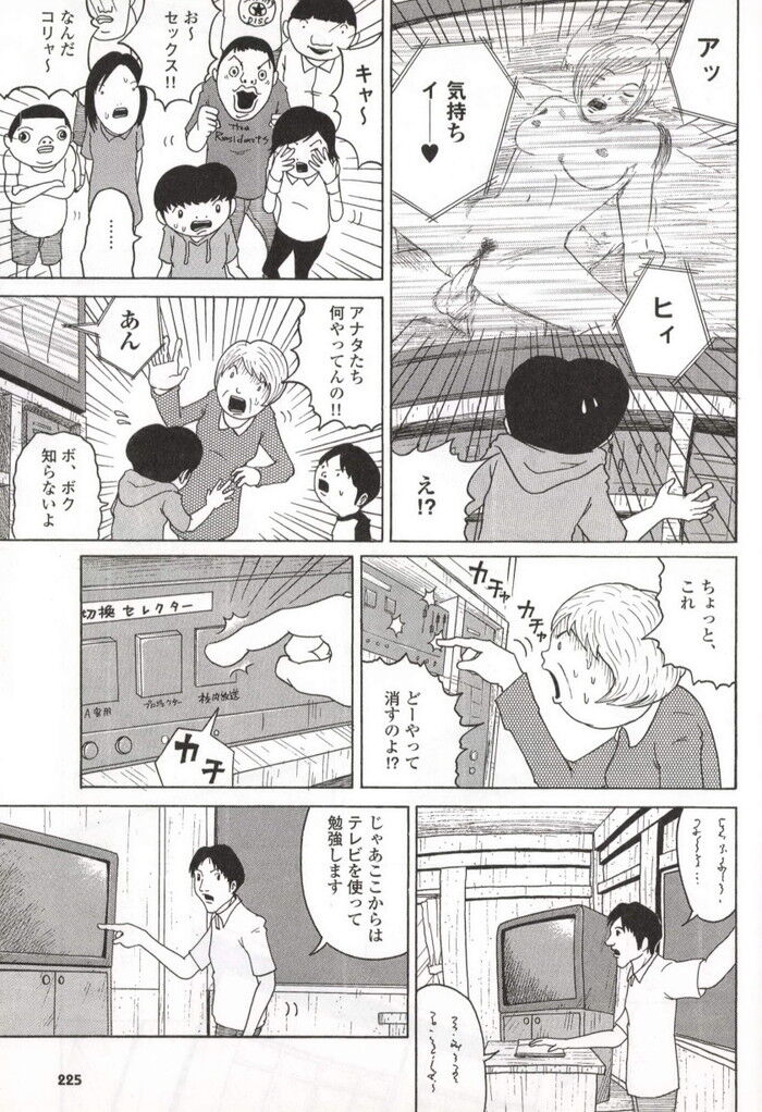 学校でAVエロ漫画[229]