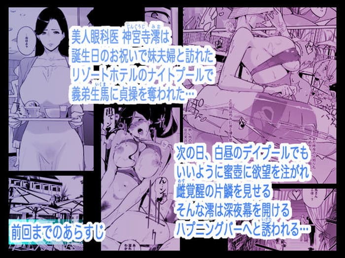 同人エロ漫画・ミッドナイトハプニングバーの発情カクテルNTRに酔わされた美人女医の凋落劇