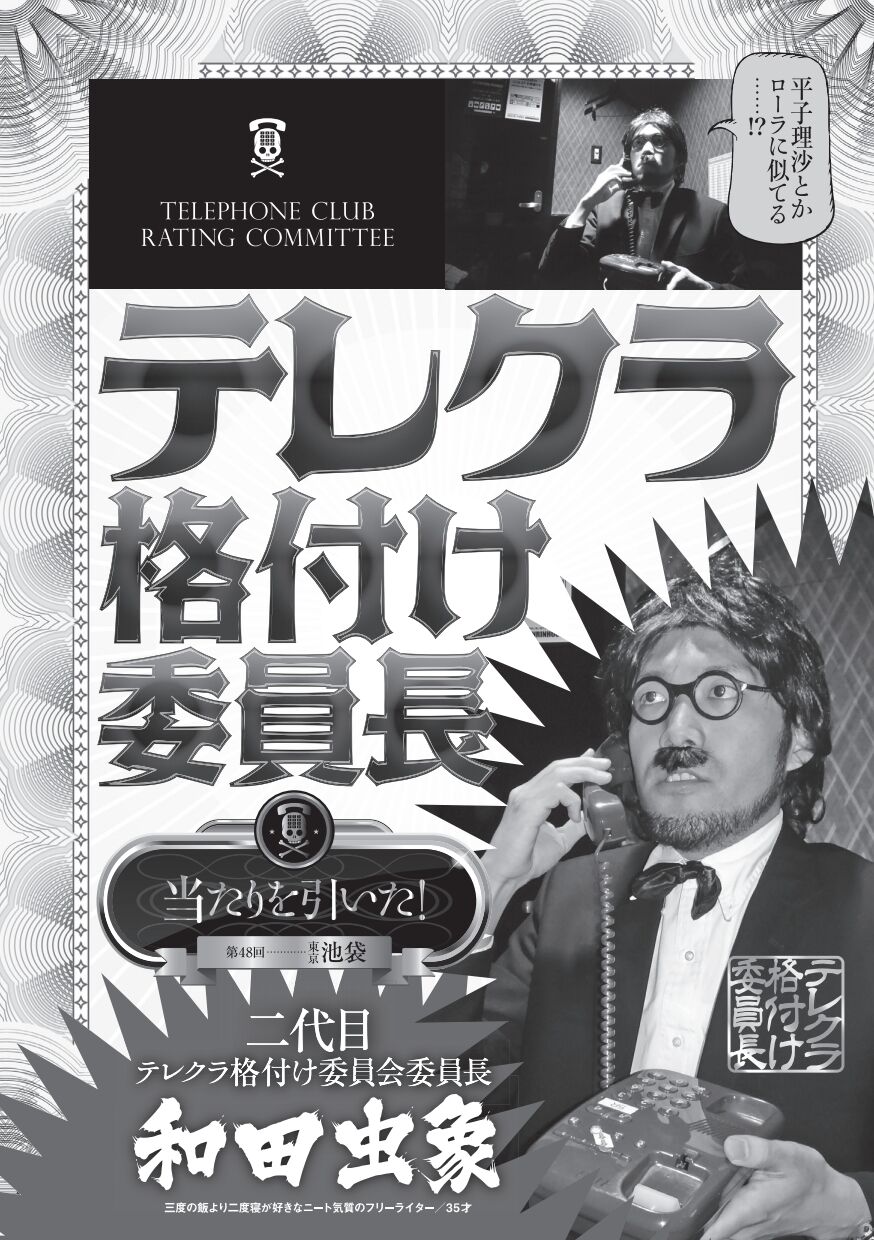 　黒宮れい　スジ 