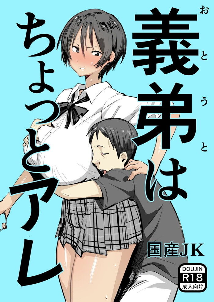 同人エロ漫画・女の子をダッチワイフにしてアナルずぽずぽのトップ画像