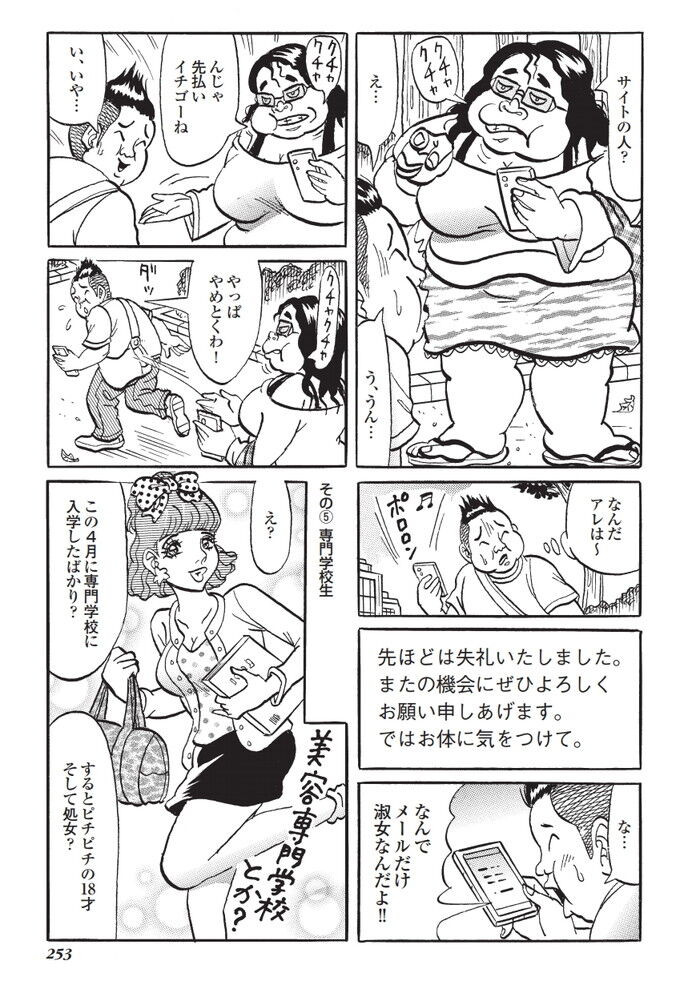 HON16-07G（AD無） [233]