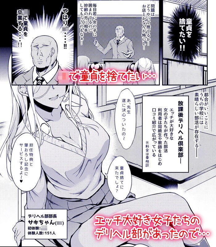 同人エロ漫画・家出JKを泊めたら性欲旺盛な女の子ばかりでヤリ部屋にのトップ画像