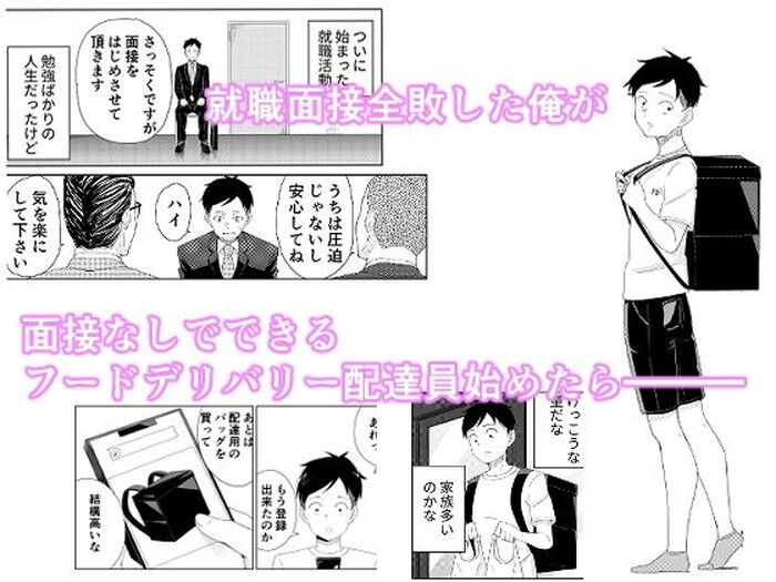 同人エロ漫画・体位はバック処女女学生との中出しセックスのトップ画像