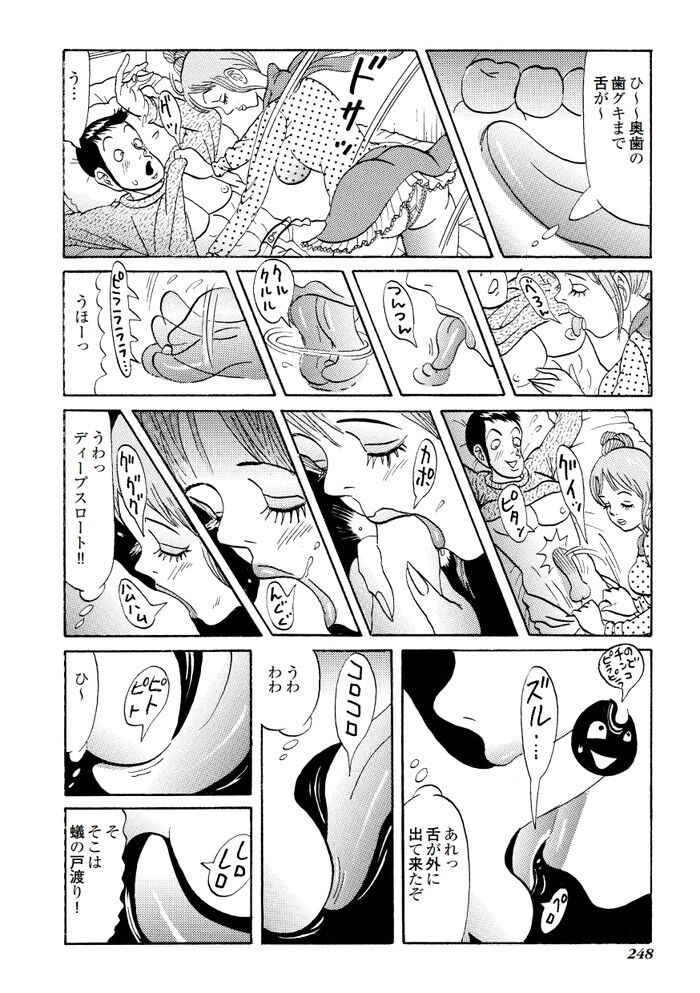長い舌を持つ痴女お姉さんのディープスロートエロ漫画[248]