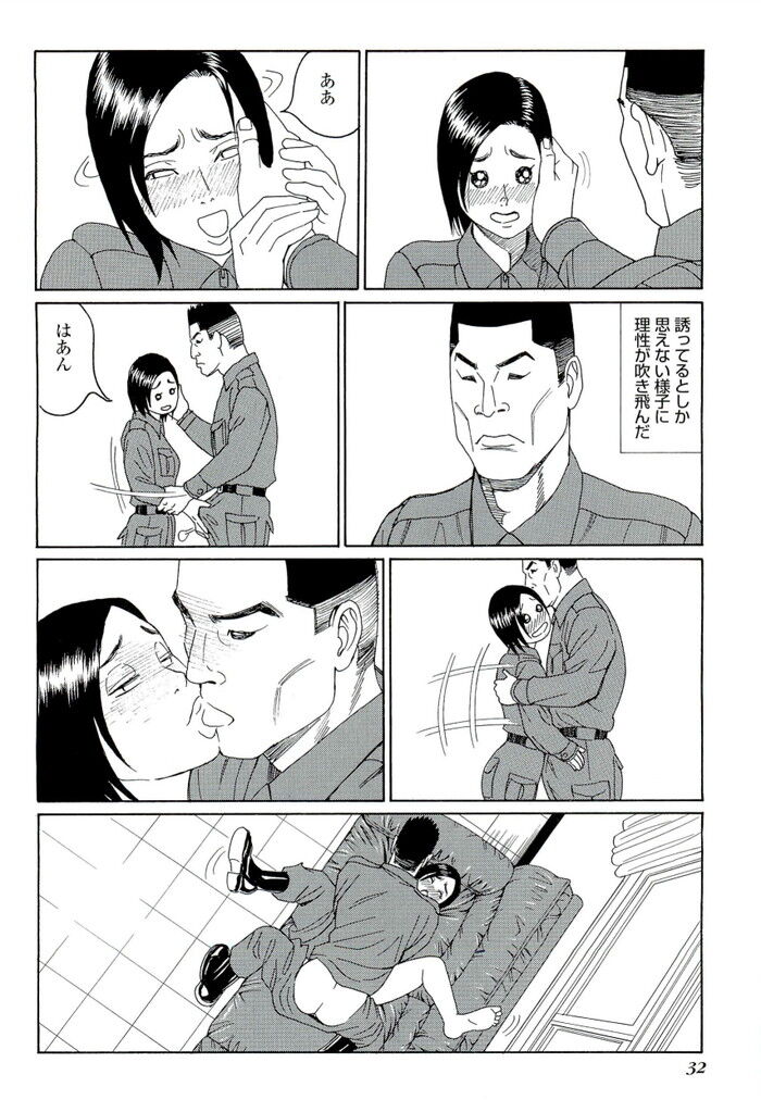 裏モノJAPAN 2008.03 特集「携帯サイトがヤバすぎる！」[32]