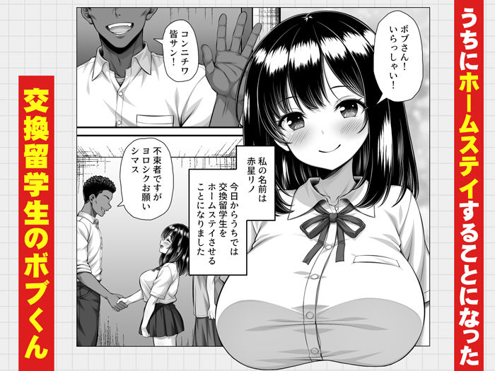 同人エロ漫画・僕の事を知り尽くしてチンポまで甘やかしてくれる溺愛カノジョ
