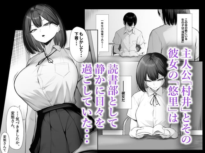 同人エロ漫画・胸が大きいことを矯正下着で隠していたことが学校中にバレるのトップ画像