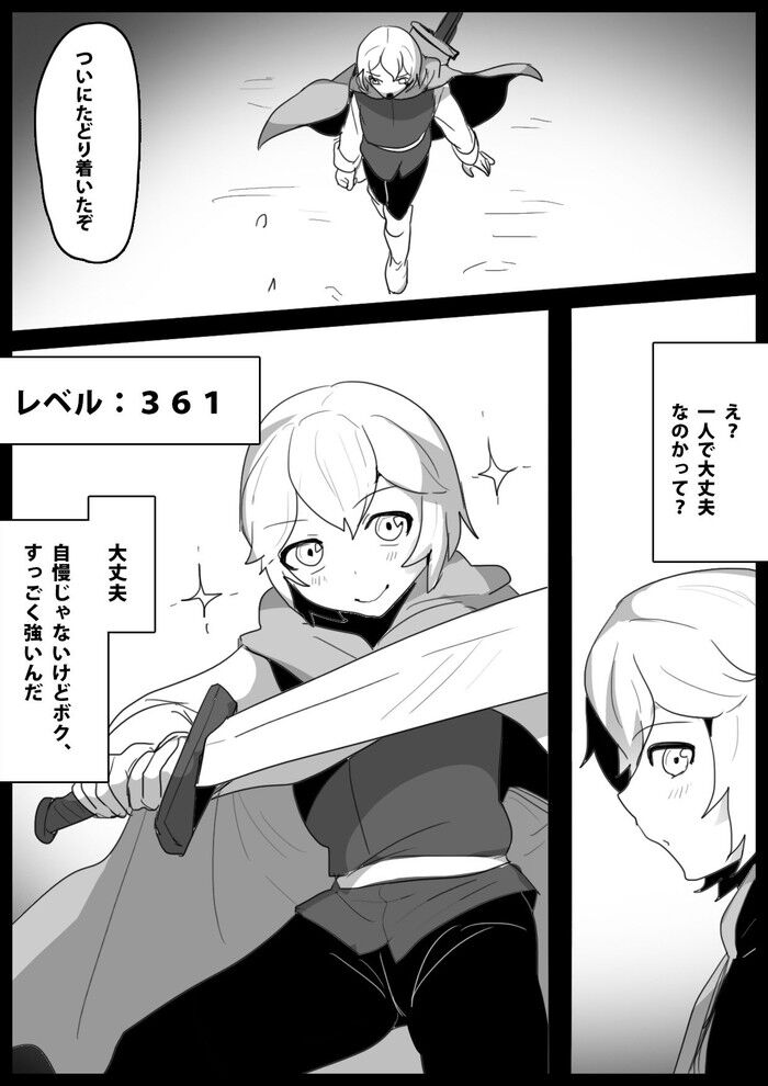 同人エロ漫画・サキュバスの甘い罠にかかり公開人格射精のトップ画像