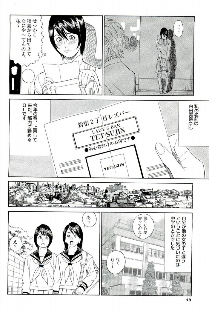 初めてのレズエッチでクンニでいっぱいイっちゃったOLエロ漫画