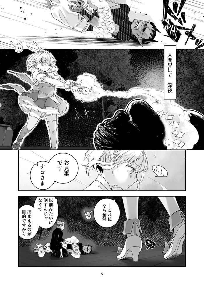 同人エロ漫画・浴衣や着物を着た時のうなじ黒髪女子を愛でたい