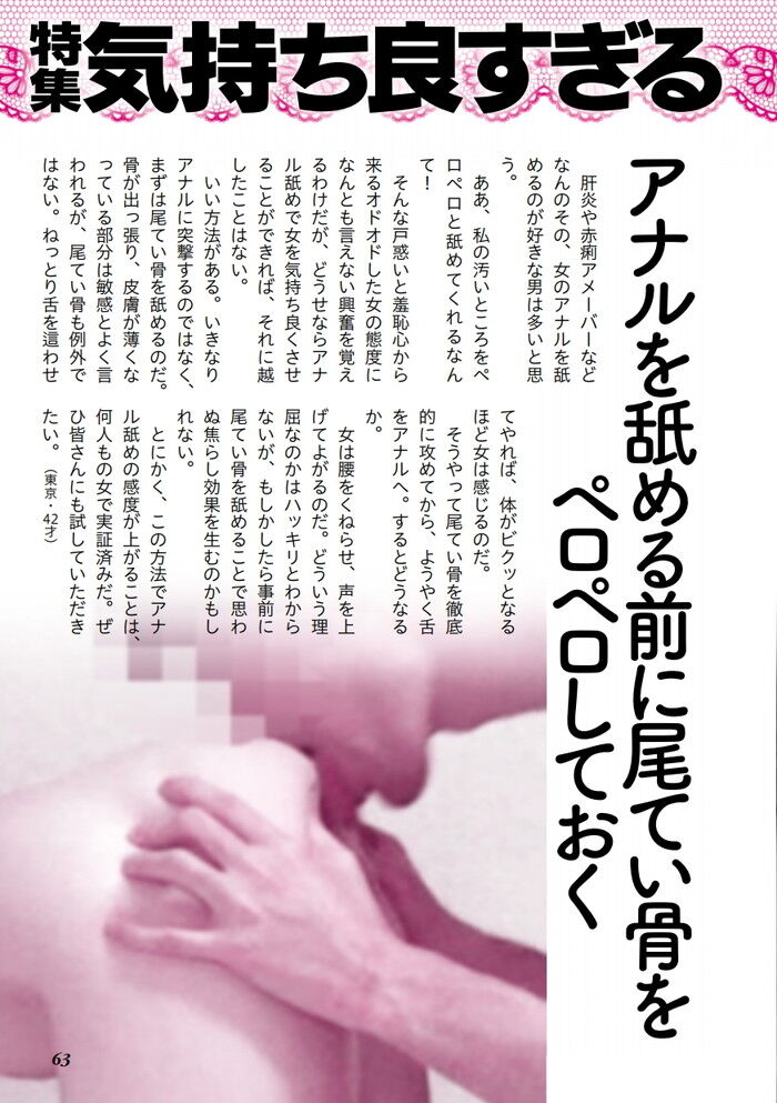 アナル舐めのやり方