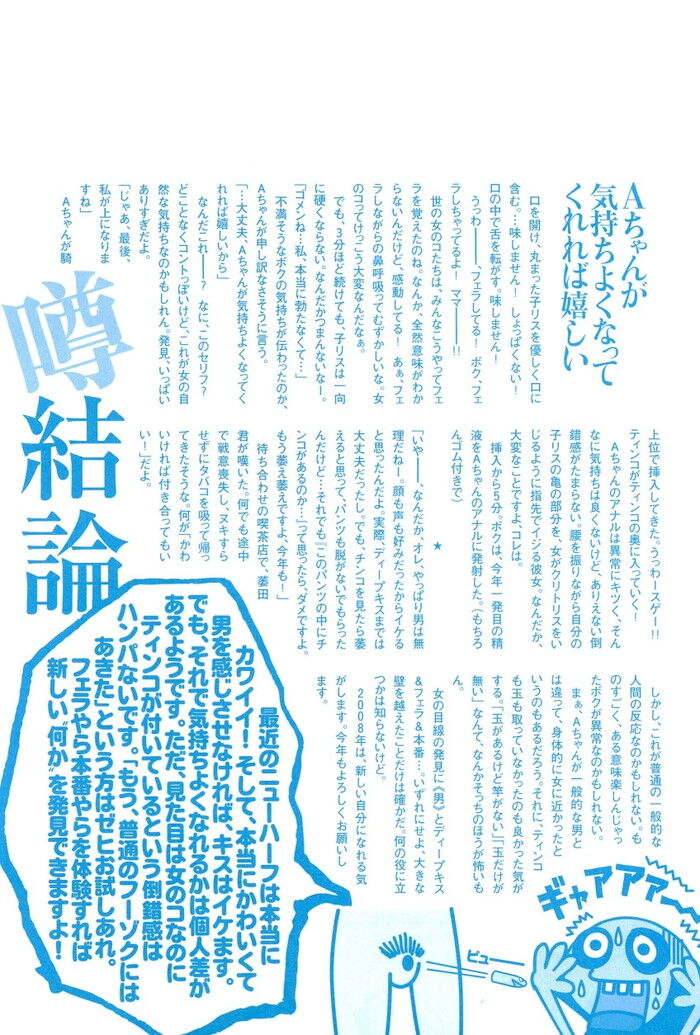 ニューハーフ・男の娘の女装ヘルス体験談
