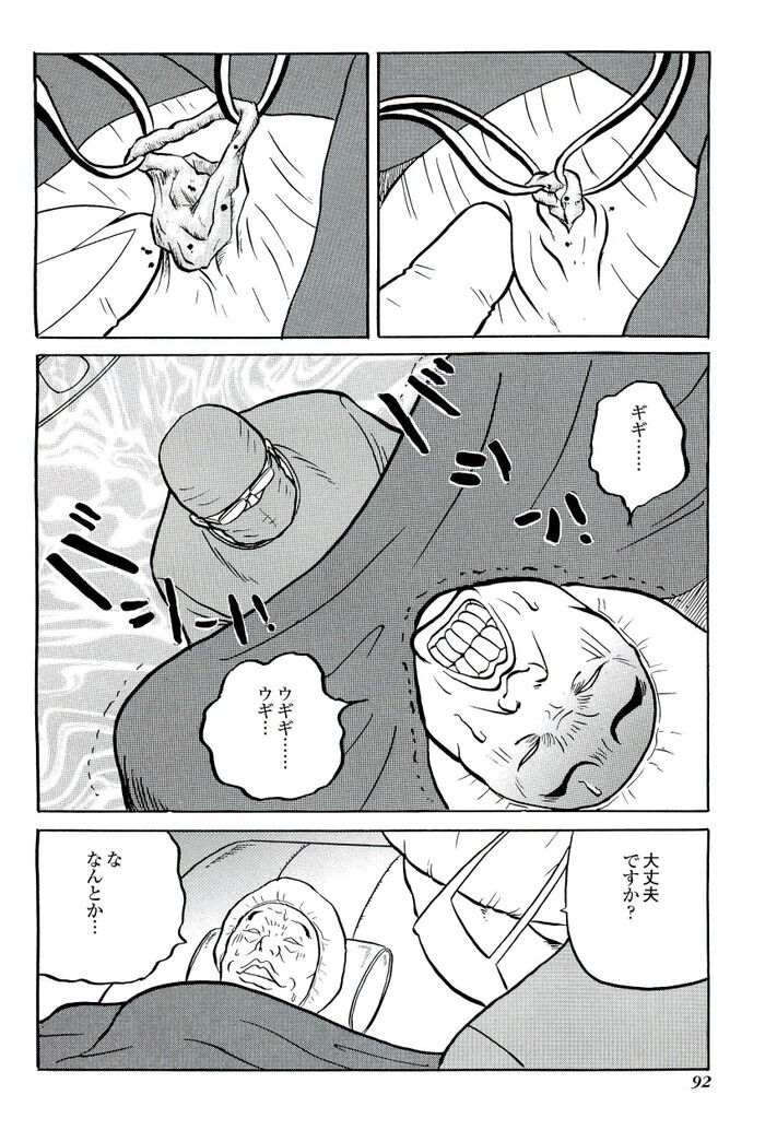 裏モノJAPAN 2009.03 特集「犯行予告現場で何が起きるか…カキコミ現地に足を運べ！」[92]