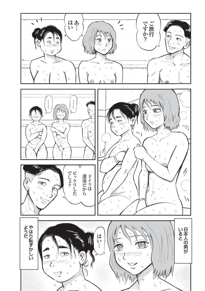 裏モノJAPAN2023年1月号[102]