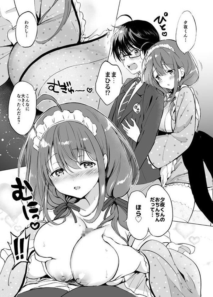 同人エロ漫画・幼なじみをエッチで励ます巨乳フェラぶっかけのトップ画像
