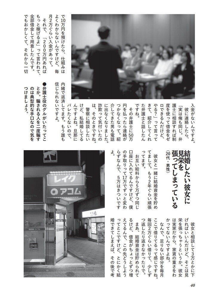 人がサラ金でカネを借りる理由