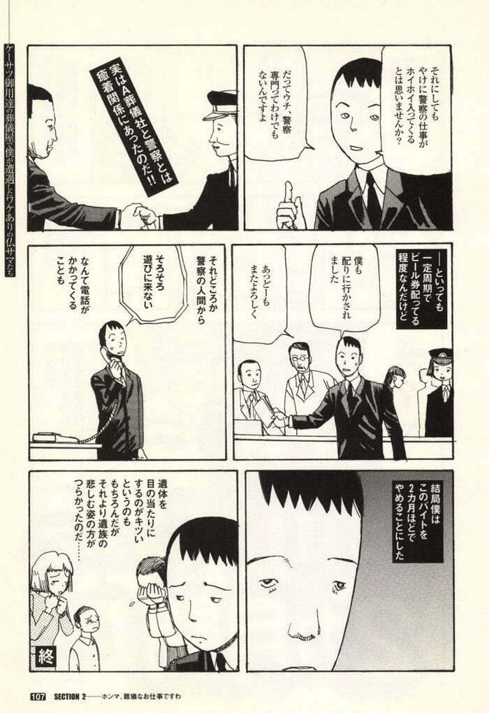 裏モノJAPAN 2000年 06月号別冊 コミック裏モノJAPAN 第1弾 268p[107]