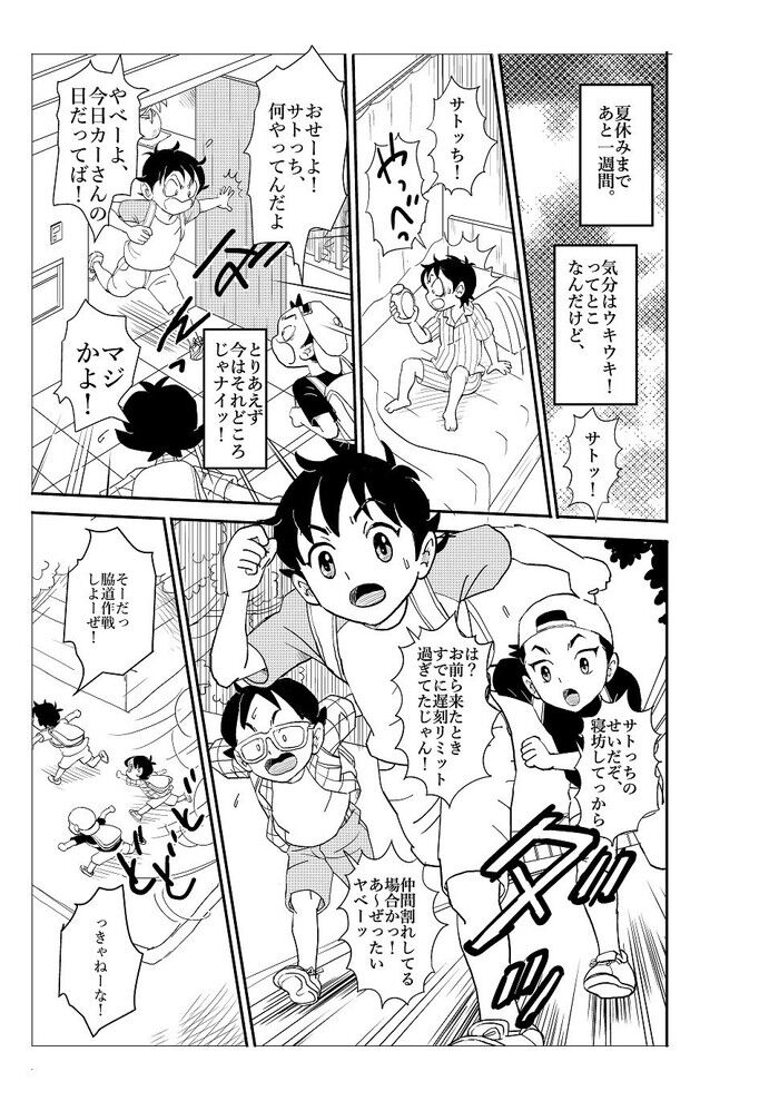 同人エロ漫画・妻がパート先の上司とガッツリNTRのトップ画像