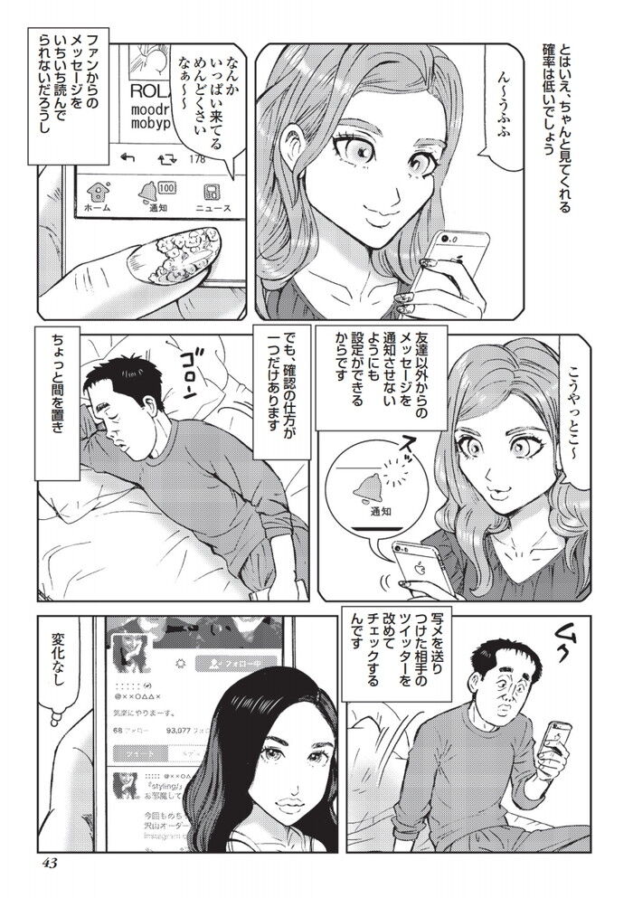 チン凸オナニー動画エロ漫画