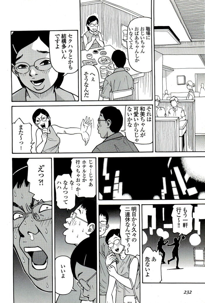 裏モノJAPAN 2004.09 特集「勝ち組ヤクザの情報収集術」[232]