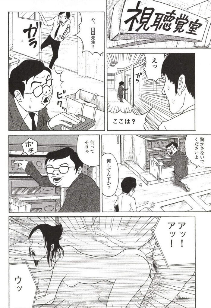 学校でAVエロ漫画[226]