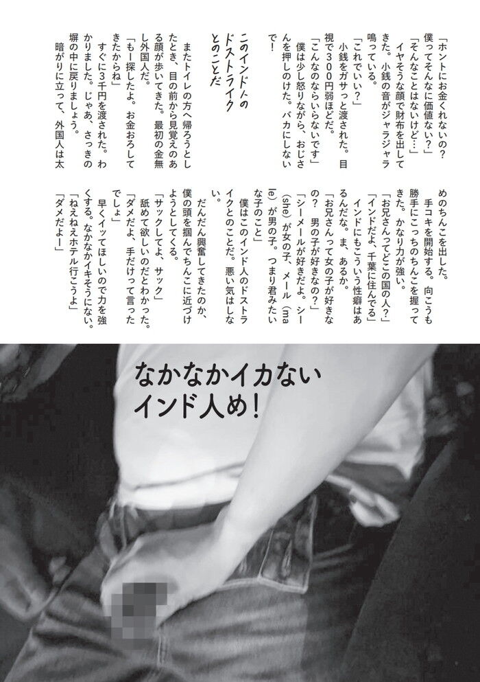 女装子の男娼になれば手コキでいくら稼げるのか?