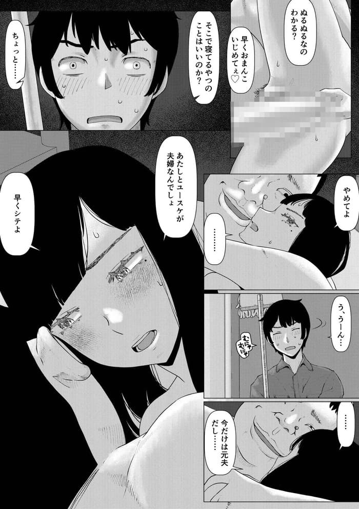 同人エロ漫画・夫の寝取らせ趣味のせいでホームレスとの乱交肉便器になる黒髪巨乳人妻