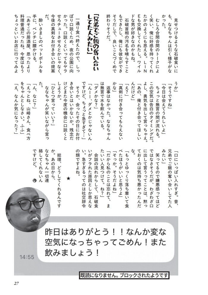 口からあふれださせた食べ方でも彼女はできるのか?