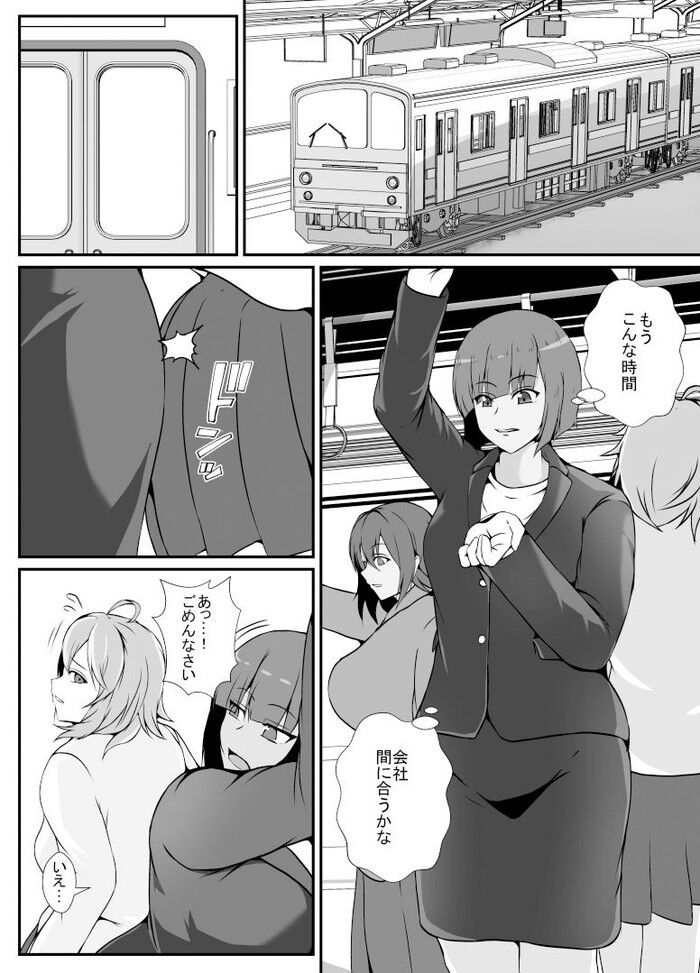 同人エロ漫画・電車に乗り込んできた触手の化け物憑依痴漢乗っ取りのトップ画像