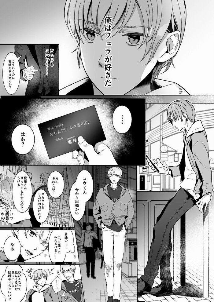 同人エロ漫画・触手と出会えば即ちメス堕ち尿道攻めスパンキング失禁のトップ画像