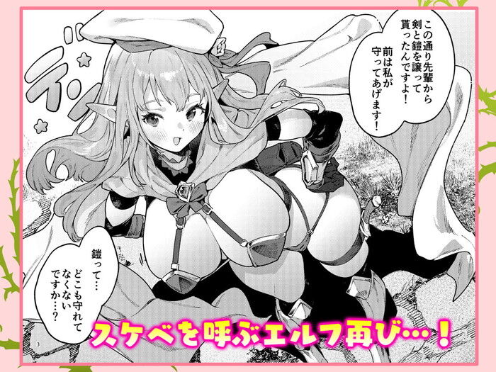 同人エロ漫画・デカパイ見せつけての痴女エルフ洞窟でハメられまくる