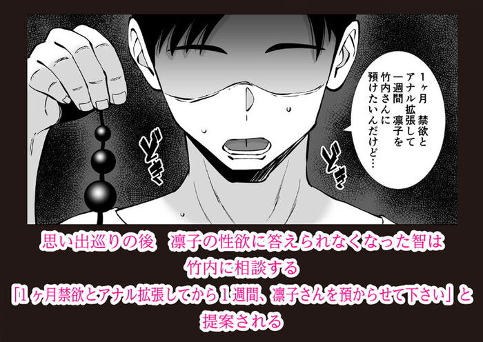 同人エロ漫画・ツンデレな全裸人妻を他の男に抱かせる自宅3P