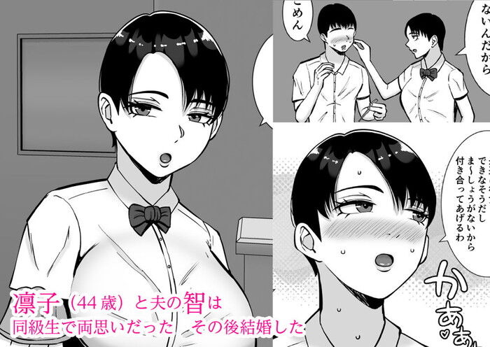 同人エロ漫画・人妻を他の男に抱かせる大陰唇を舐めまくり焦らし潮吹きのあとクンニ