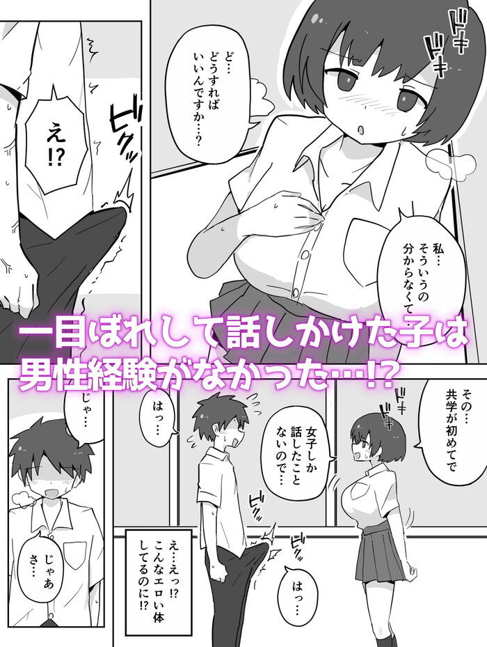 同人エロ漫画・男性経験がなかった彼女も彼女のママも妊娠