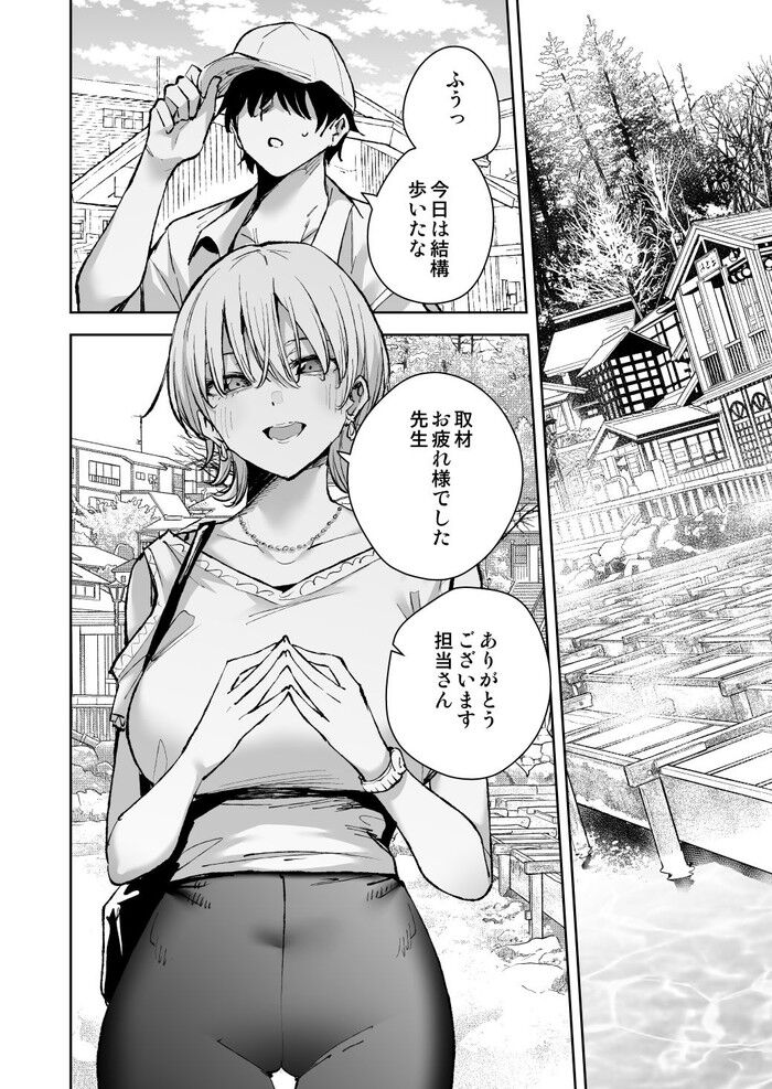 同人エロ漫画・愛が重すぎる彼女達に温泉旅館に缶詰にされ監禁パイズリのトップ画像